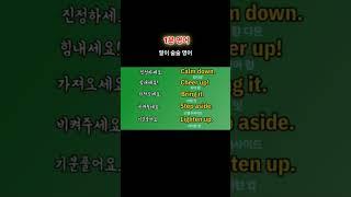 매일 1분만 투자해서 영어를 정복하자, 기초영어회화 , 초보영어,쉬운 영어회화, 생활영어,말이술술영어
