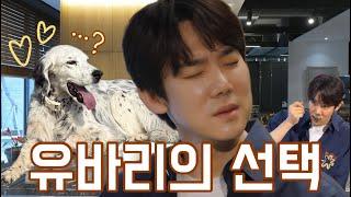 [평일연석극] 유바리 첫 시그니처 원두 공개 ️ (EN)