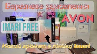 Замовлення Avon в березні. Новий аромат Imari Free