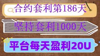 网格交易扫盲。Saylor BTC网格交易。负2单|赚钱神器大揭秘,实现被动收入|网赚项目 你不会我教你!!#网格交易设定##什么是网格交易|#量化交易。#加密货币|#以太坊教程。#合约交易教程