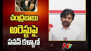 Pawan Kalyan Condemns Chandrababu Arrest | Ntv