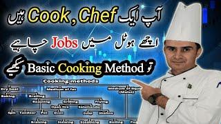 Basic Cooking Method // Cook Chef Jobs In Hote // Chef Interview //Hotel Main Jobs Kasy Talash Karen