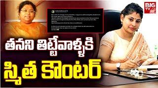 Smita Sabharwal Counter to Bala Latha Madam | Disability Quota in Civil Service | BIG TV