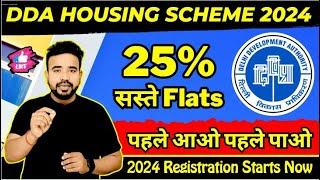 DDA Housing Scheme 2024 | DDA MIG Flats 2024 | DDA Housing Scheme 2023 | DDA | Pm Uday | MCD | RERA