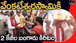 CM KCR Donate 2Kg Gold Crown To Thimmapur Thirumala Venkateshwara Temple | Banswada | Mirror TV