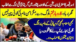 Military Operation Issue | PTI Asad Qaiser Fiery Speech To Trible Jirga In Peshawar