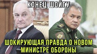 ️Началось! Путин назначил нового министра обороны! Кто такой Андрей Белоусов ?