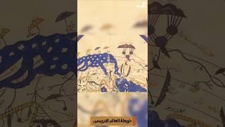 سد يأجوج وماجوج: رحلة إلى العوالم الخفية والأسطورية #الرحالة #ياجوج #ماجوج #ذو_القرنين #ظلم