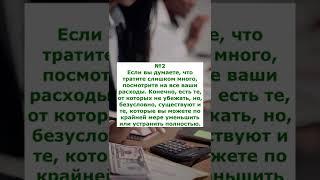 Финансовая грамотность. ЛИЧНЫЙ БЮДЖЕТ. ОПТИМИЗАЦИЯ ДОХОДОВ И РАСХОДОВ. | Финансовая независимость