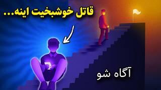 این ۶ دام ذهنی موفقیت شما را نابود می‌کنند! (+ راهکارهای عملی برای تغییر مسیر زندگی)