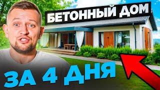 ВОЙНА ГАЗОБЛОКУ! Лучший дом на Open Village. Где доама из газобетона? Три бетонных дома.