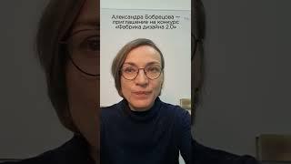 Фабрика дизайна