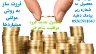 اهنگ تجسم موفقیت قانون جذب تجسم خلاق کسب ثروت پول
