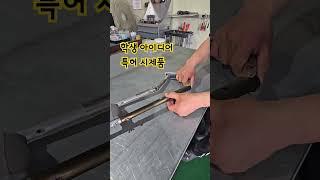 학생 아이디어 특허 시제품 #제품개발 #automobile #디자인 #특허 #robot #시제품제작