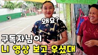 용돈 받고 좋아하는 앤젤의 모습에 감동의 눈물을 흘린 구독자님 | 필리핀 나눔