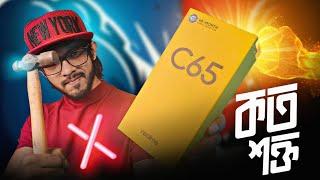 ছাদ থেকে ফেলে দিলে এই ফোনের অবস্থা কি হবে? Realme C65 Durability Test