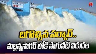 Harish Rao Warning: Congress Govt Released irrigation water into Mallanna Sagar | TNews