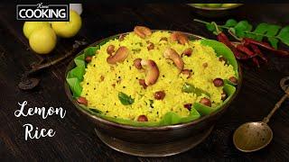 Lemon Rice | Chitranna Rice Recipe | Lunch Box Recipes | Variety Rice Recipe | Rice Recipes