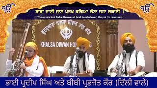 Dhan Guru Nanak | Baba Jani Jaan Purakh | Gurbani Shabad  |