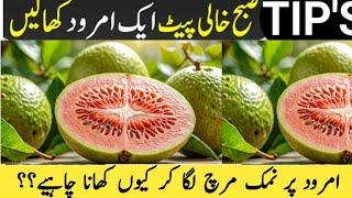 Incredible Benefits of Eating Guava Fruit | 5 Reasons To Add it to Your Diet