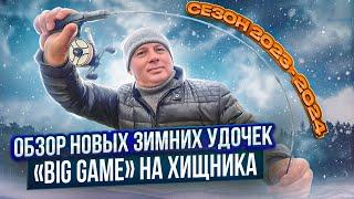 НЕ ПОКУПАЙ ЗИМНЮЮ УДОЧКУ НА СУДАКА, ПОКА НЕ ПОСМОТРИШЬ ЭТО ВИДЕО!