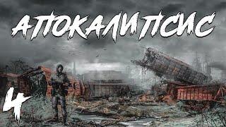 S.T.A.L.K.E.R. Апокалипсис Redux #4. Супер-экзоскелет