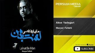 Mazyar Fallahi - Akse Yadegari