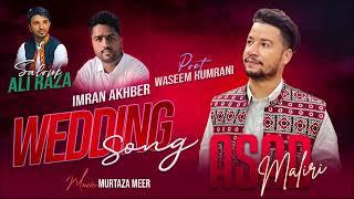 Balochi Wedding Song - Ali Raza Mae Salonke - By Asad Maliri - Balochi Salonke song 2023