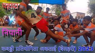 pahanda vs nipani | kabaddi tournament aktai 2023 | total fun