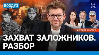 ️Захват заложников в СИЗО: вопросы. В Москве отравлен 121 человек | Орешкин, Королев | ВОЗДУХ
