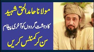 Maulana Hamd Ul Haq Last Message To Militant | Charsadda Journalist |