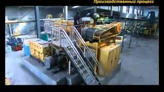 Производственный процесс действующего кирпичного завода