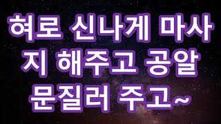 [감동사연]노래방 여주인 노래방에서..실화사연드라마사연라디오사연사연읽어주는네이트판.#썰맘 #그썰 #사연라디오 #시댁이야기 #사이다사연 #감동썰