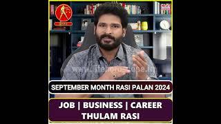 செப்டம்பர் மாத ராசி பலன்கள் | Thulam Rasi | Jobs | Business | Career | Life Horoscope Spiriitual