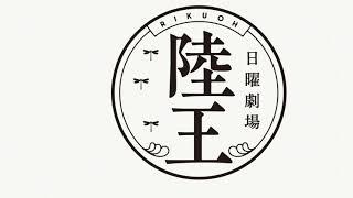 陸王サウンドトラック「メインテーマ」