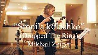 Mikhail Zeiger - "Sronila Kolechko" | Ekaterina Skliar, domra