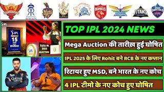 IPL 2024 - 8 Big News for IPL on 24 May (Mega Auction Rule, MSD Retired?, Rohit in RCB, SRH vs RR)