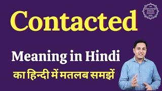 Contacted meaning in Hindi | Contacted ka matlab kya hota hai