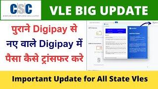 How to Transfer Old Digipay in New Digipay Web Wallet | CSC Digipay New Update Vle Society