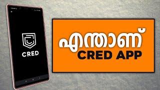 What is CRED App ? How To Use CRED  App Malayalam