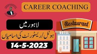 Lahore Cook Jobs May 2023 | Lahore Cook Jobs | Lahore ma Cook ki job