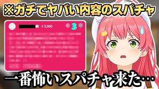 高額カード狙い中に来たヤバすぎるスパチャを見て震えるみこち【TCG Card Shop Simulator】