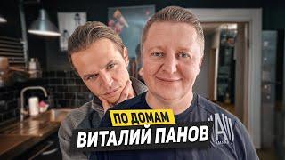 Виталий Панов - как живет тренер Амкала? О победе над 2DROTS и лучших в МФЛ / По Домам