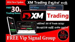 XM Trading Sinhala | නොමිලේ ඩොලර් 30ක් අරගෙන Forex Trading Start කරමු