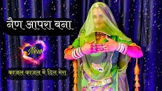 Nain aapra banna kajal kajal me dil mera | new rajasthani song | Jalal Khan | marwadi song dance