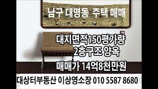 대구주택매매카페사옥추천-대상터부동산 이상영소장