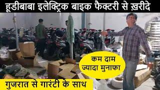 Hoodibaba Electric Scooter Factory Video