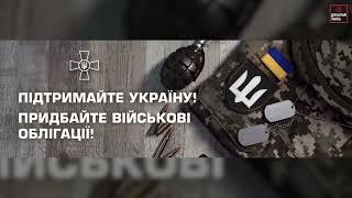 monobank: купівля військових облігацій