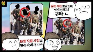 MBC가 직접 나서 추적했던 역대급 주작 사건 : 주작도 멍청하면 못합니다