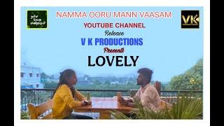 LOVELY (SHORT FILM)#love #shortmovie #tamil #funny #lovely